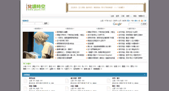 Desktop Screenshot of joyss.net