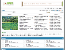 Tablet Screenshot of joyss.net